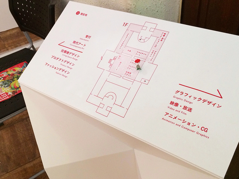 成安造形大学 卒業制作展2018